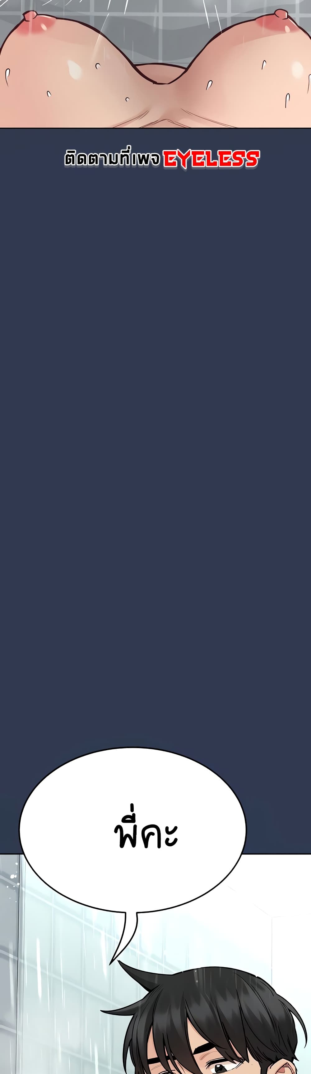 Keep it A Secret from Your Mother! 76 (67)